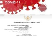 Walikota Mengeluarkan Surat Edaran Peningkatan Kewaspadaan Terhadap Lonjakan Kasus Covid 19 Tangerang Selatan 